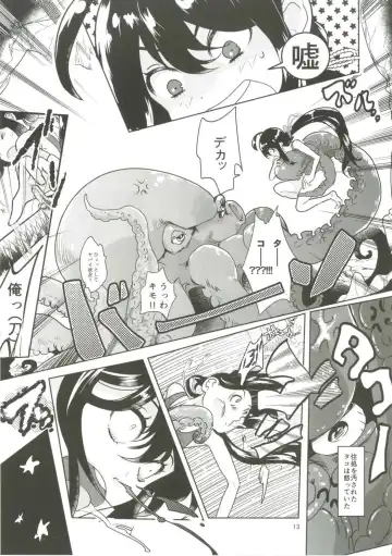 [Doga] Summer Mood Fhentai - Page 14