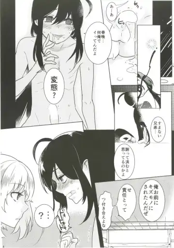 [Doga] Summer Mood Fhentai - Page 15