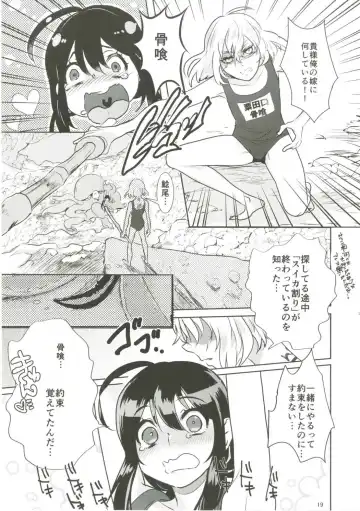 [Doga] Summer Mood Fhentai - Page 20