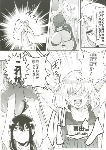 [Doga] Summer Mood Fhentai - Page 21