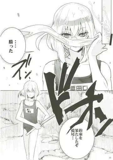 [Doga] Summer Mood Fhentai - Page 24