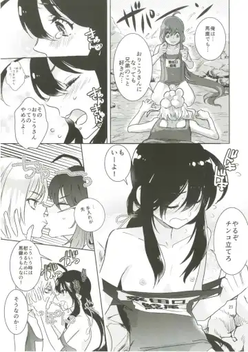 [Doga] Summer Mood Fhentai - Page 26