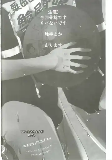 [Doga] Summer Mood Fhentai - Page 3