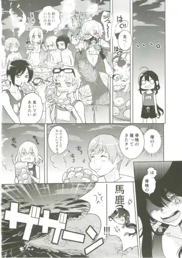 [Doga] Summer Mood Fhentai - Page 35