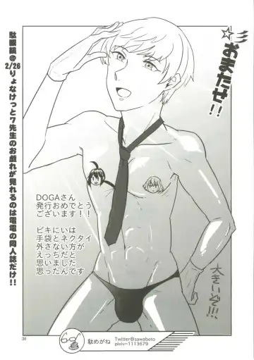 [Doga] Summer Mood Fhentai - Page 37