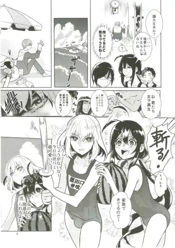 [Doga] Summer Mood Fhentai - Page 9