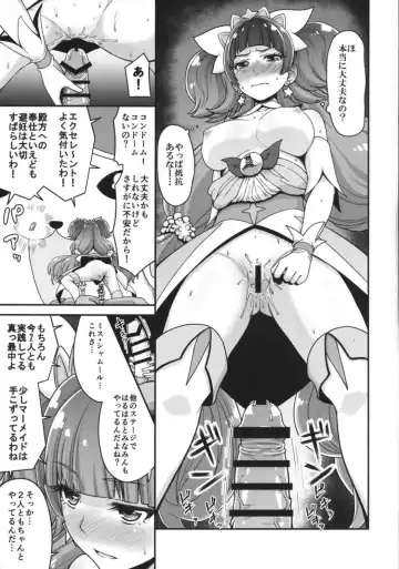 [Hone] Go! Kirakira Princess Lesson! Fhentai - Page 16