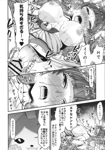 [Hone] Go! Kirakira Princess Lesson! Fhentai - Page 21