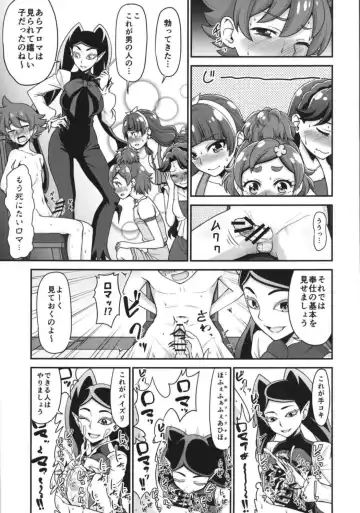 [Hone] Go! Kirakira Princess Lesson! Fhentai - Page 6