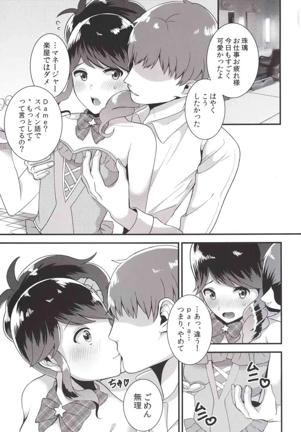 [Hirayama Toto] Watashi o Minaide Fhentai - Page 2