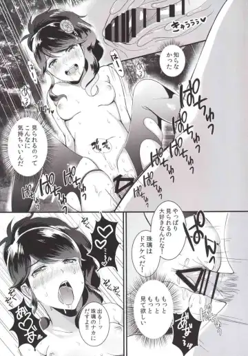 [Hirayama Toto] Watashi o Minaide Fhentai - Page 16