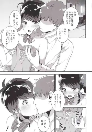 [Hirayama Toto] Watashi o Minaide Fhentai - Page 2