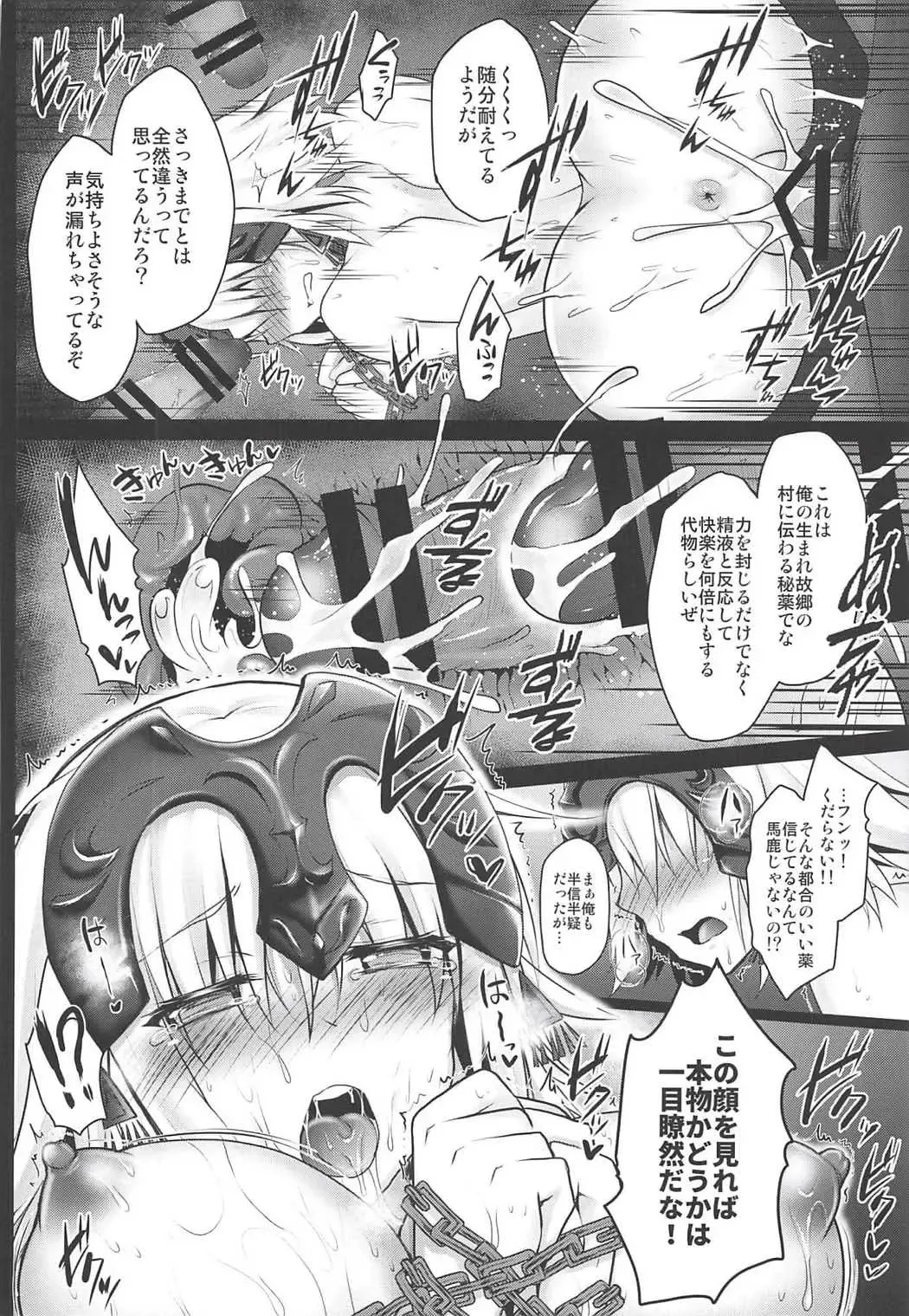 [Geko] -Chijoku no Majo Jeanne Alter- Fukujuu Maryoku Kyoukyuu Fhentai - Page 15