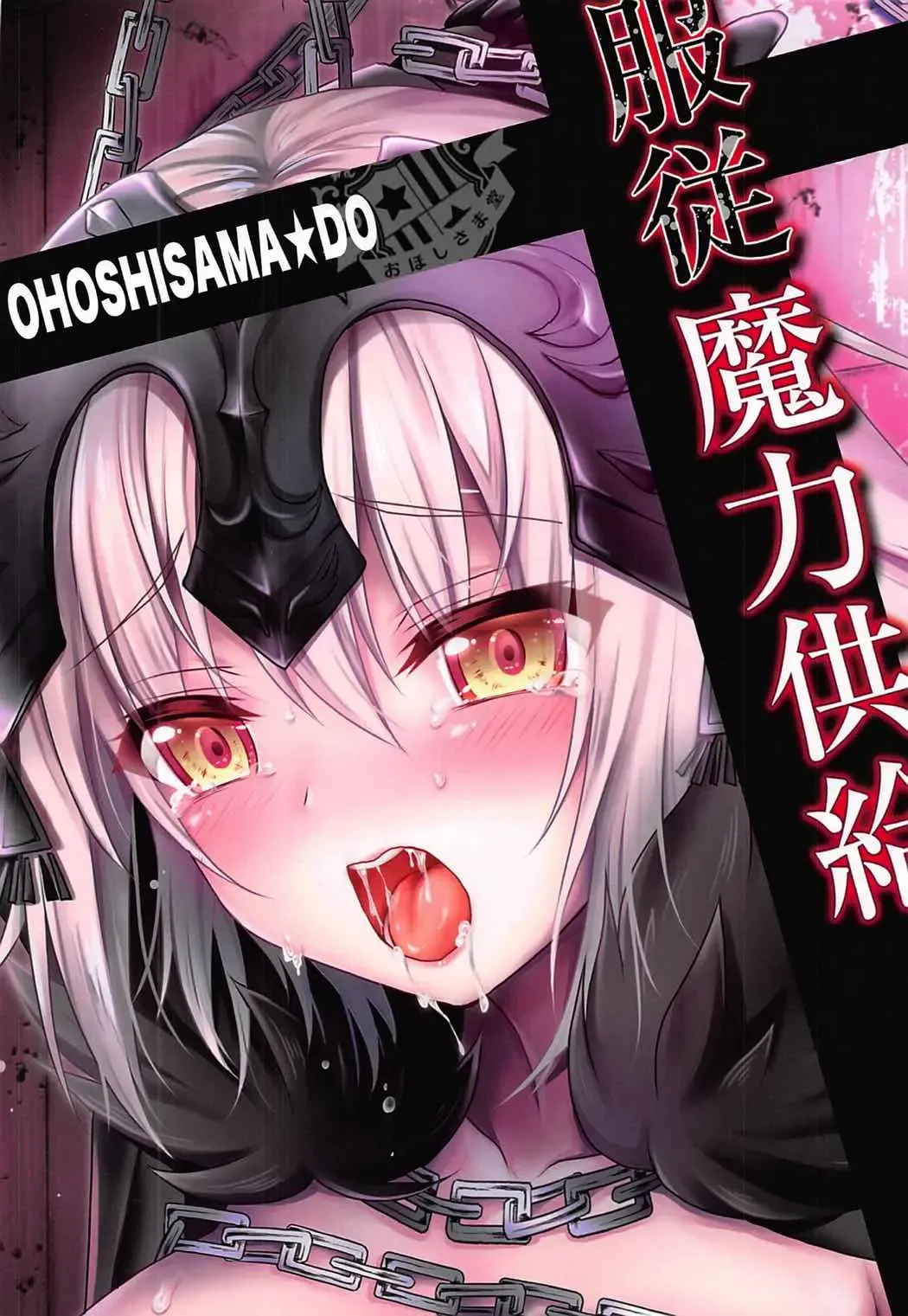 [Geko] -Chijoku no Majo Jeanne Alter- Fukujuu Maryoku Kyoukyuu Fhentai - Page 26