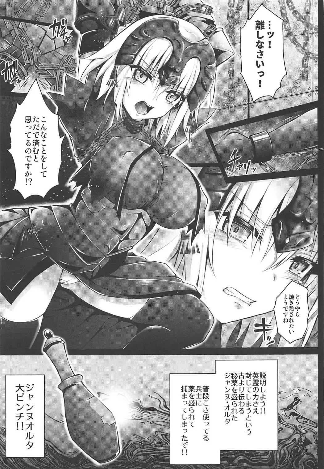 [Geko] -Chijoku no Majo Jeanne Alter- Fukujuu Maryoku Kyoukyuu Fhentai - Page 6