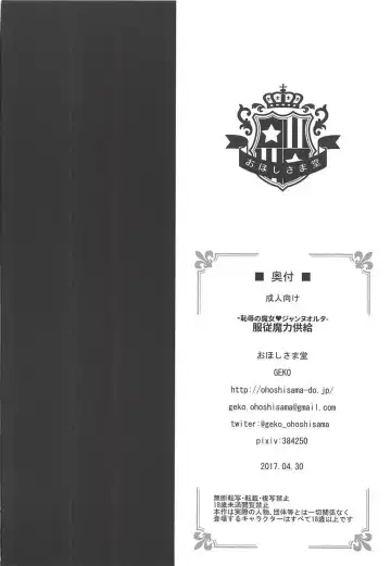 [Geko] -Chijoku no Majo Jeanne Alter- Fukujuu Maryoku Kyoukyuu Fhentai - Page 25