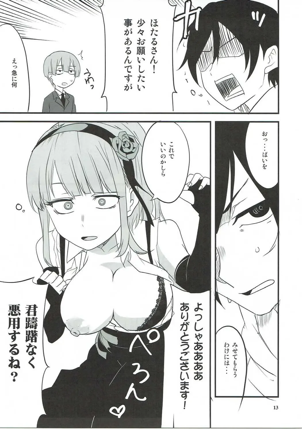 [Aoi Manabu] Dagashi Chichi VS Tekoki Senpai Fhentai - Page 10