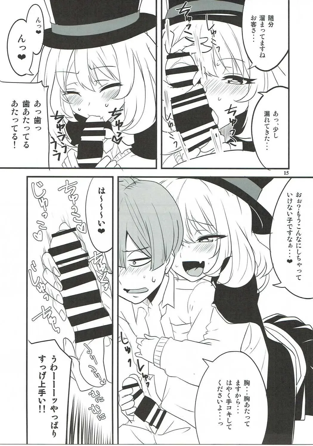 [Aoi Manabu] Dagashi Chichi VS Tekoki Senpai Fhentai - Page 12