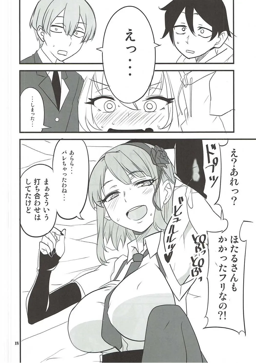 [Aoi Manabu] Dagashi Chichi VS Tekoki Senpai Fhentai - Page 15