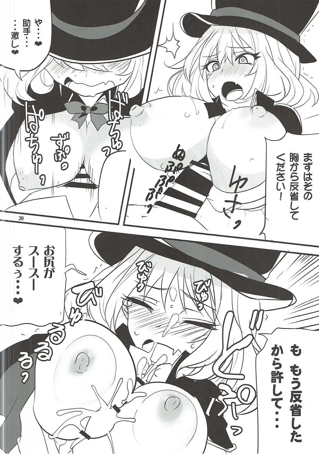 [Aoi Manabu] Dagashi Chichi VS Tekoki Senpai Fhentai - Page 17
