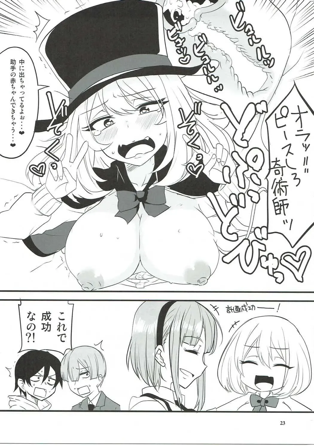 [Aoi Manabu] Dagashi Chichi VS Tekoki Senpai Fhentai - Page 20