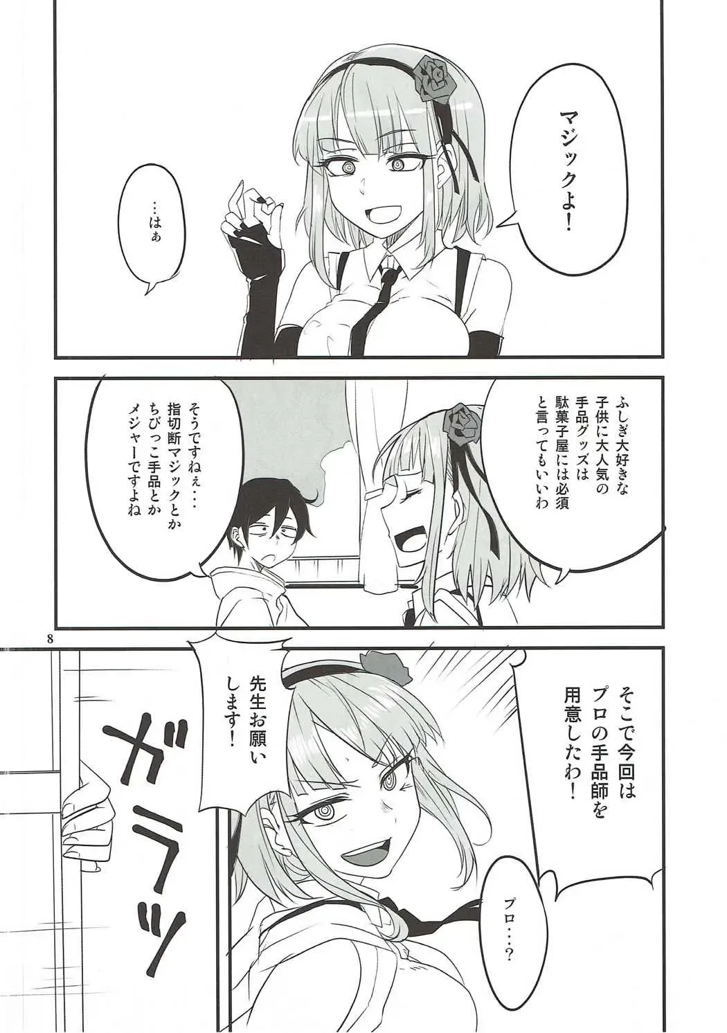[Aoi Manabu] Dagashi Chichi VS Tekoki Senpai Fhentai - Page 5