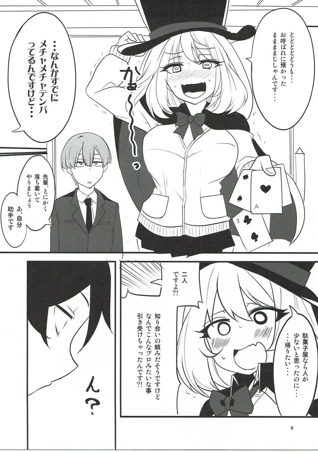[Aoi Manabu] Dagashi Chichi VS Tekoki Senpai Fhentai - Page 6