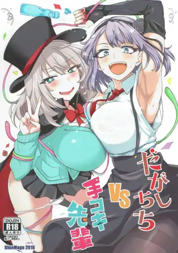 Read [Aoi Manabu] Dagashi Chichi VS Tekoki Senpai - Fhentai