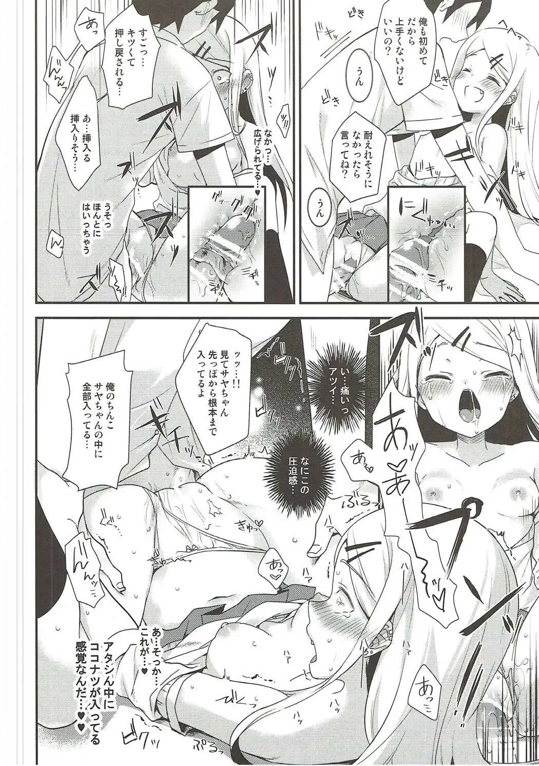 [Hatori Piyoko] Gyuunyuu Girai Dagashi Kashi Suki na Hito no wa Nomechau no Fhentai - Page 15