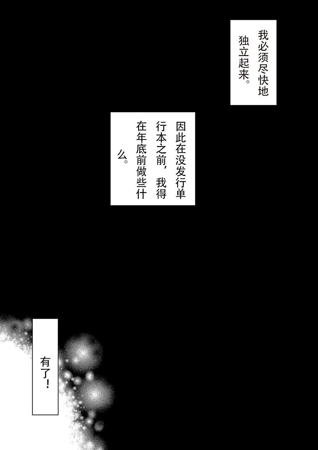 [Yahiro Pochi] Eromanko Sensei Fhentai - Page 2