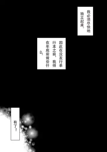 [Yahiro Pochi] Eromanko Sensei Fhentai - Page 2