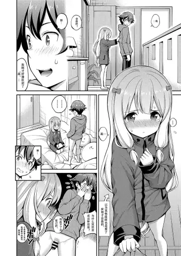 [Yahiro Pochi] Eromanko Sensei Fhentai - Page 5