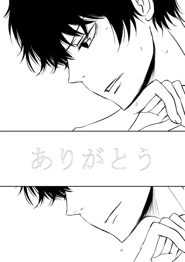 kimi o dakishimetai nda 8 ★ saishū-banashi ★ Fhentai - Page 18