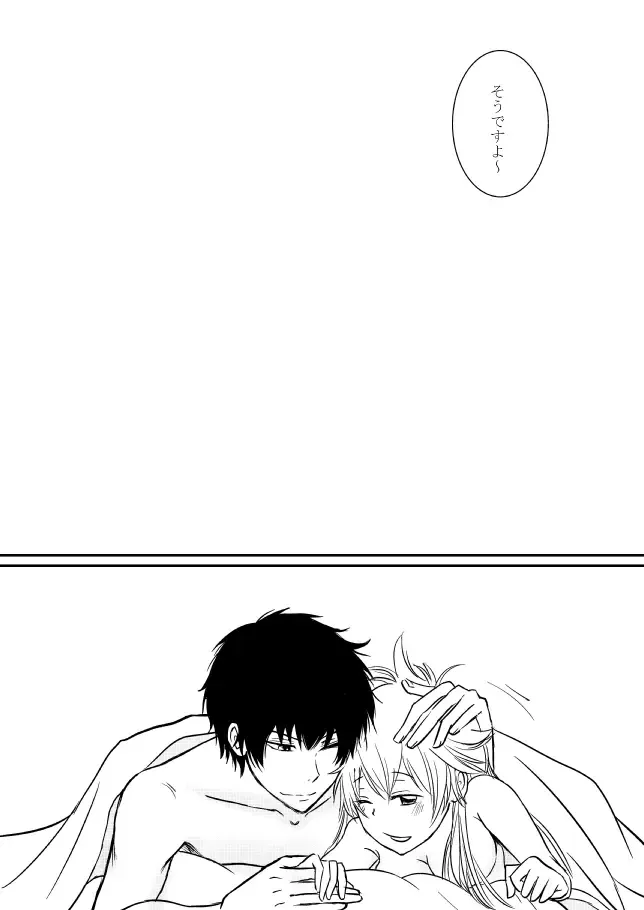 kimi o dakishimetai nda 8 ★ saishū-banashi ★ Fhentai - Page 22