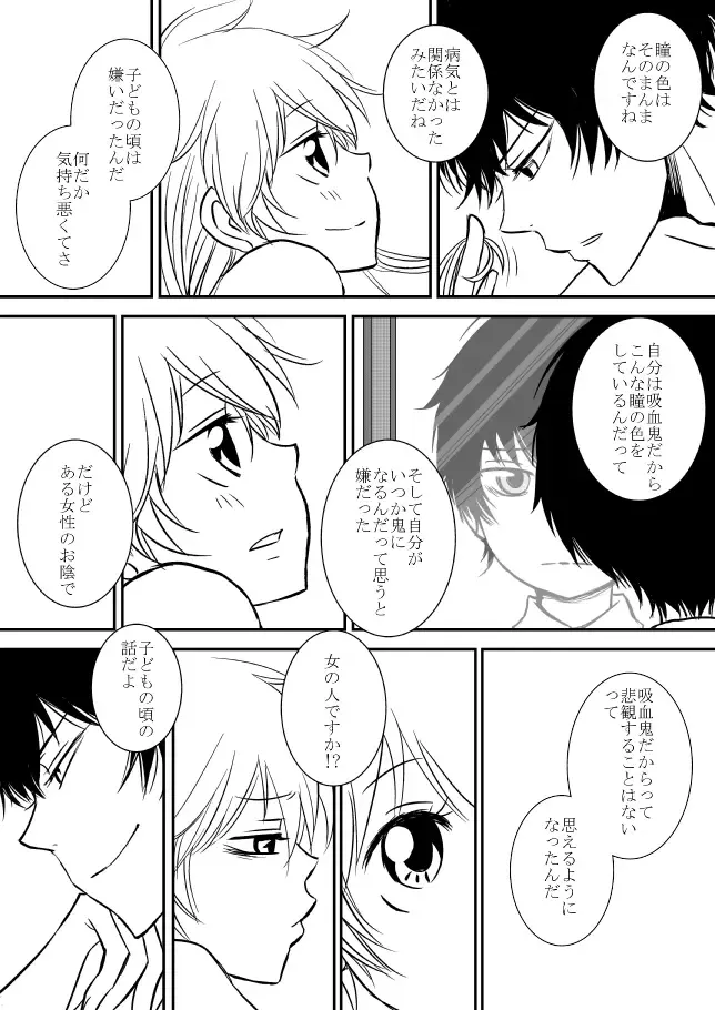 kimi o dakishimetai nda 8 ★ saishū-banashi ★ Fhentai - Page 23