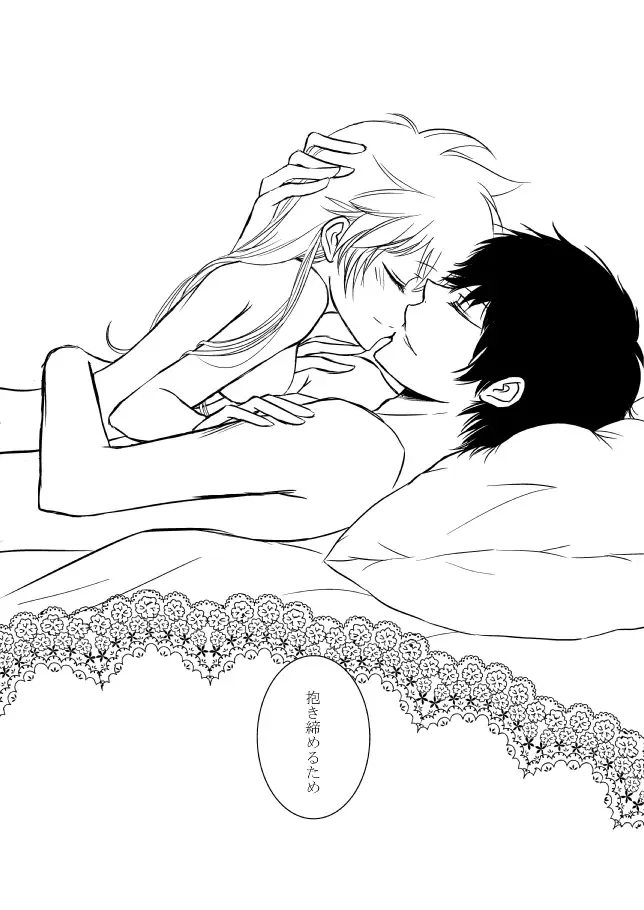 kimi o dakishimetai nda 8 ★ saishū-banashi ★ Fhentai - Page 28