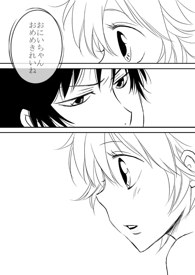 kimi o dakishimetai nda 8 ★ saishū-banashi ★ Fhentai - Page 39