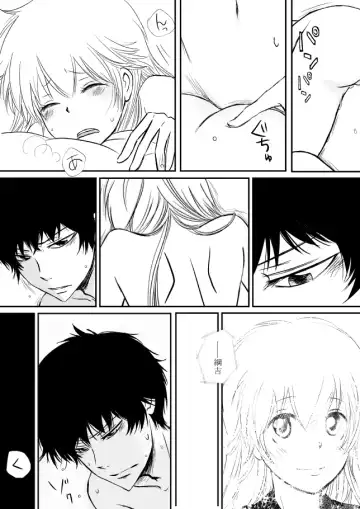 kimi o dakishimetai nda 8 ★ saishū-banashi ★ Fhentai - Page 14