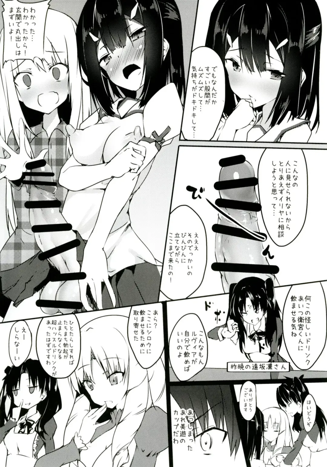 [Fuji-han] Miyu ni Tsuiteru Are ga Tonikaku Muzumuzu Suru Hon Fhentai - Page 3