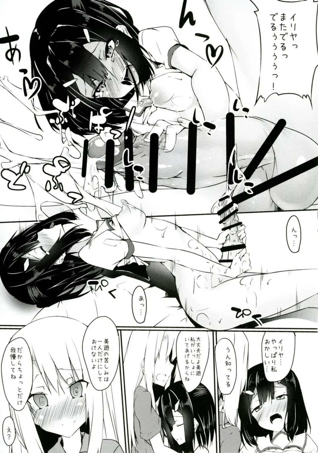 [Fuji-han] Miyu ni Tsuiteru Are ga Tonikaku Muzumuzu Suru Hon Fhentai - Page 8