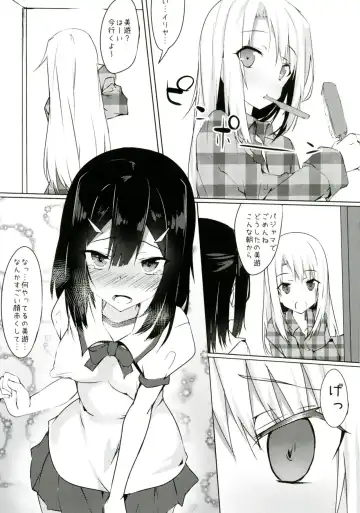 [Fuji-han] Miyu ni Tsuiteru Are ga Tonikaku Muzumuzu Suru Hon Fhentai - Page 2