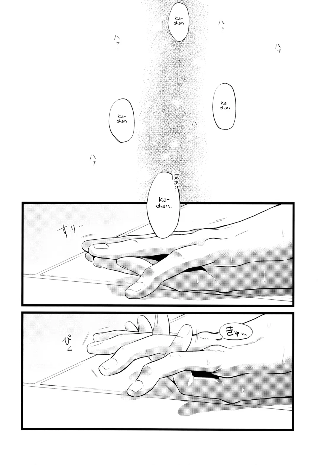 [Kikogaminata - Soujiroh] Scratch Fhentai - Page 9