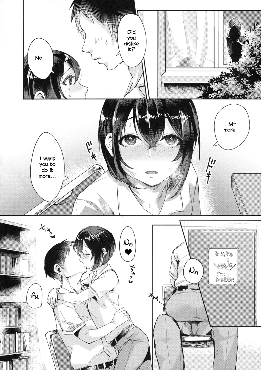 [Omecho] Ase de Nureta Shousetsu Fhentai - Page 7