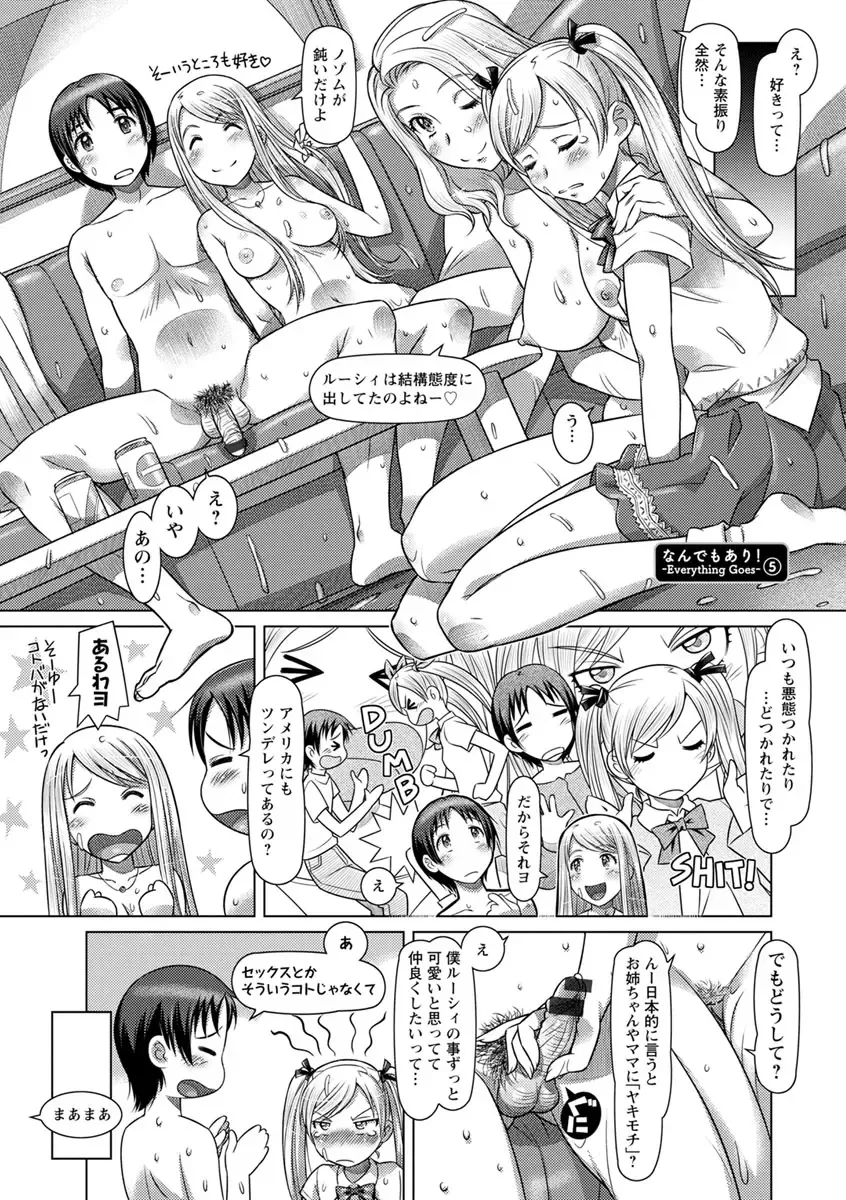 [Sameba Ikuya] Nandemo Ari ~Ibunka Ero Communication~ Fhentai - Page 131