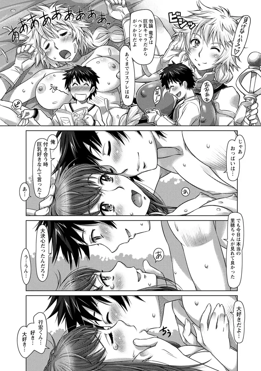 [Sameba Ikuya] Nandemo Ari ~Ibunka Ero Communication~ Fhentai - Page 179