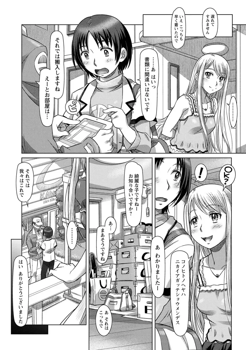 [Sameba Ikuya] Nandemo Ari ~Ibunka Ero Communication~ Fhentai - Page 60