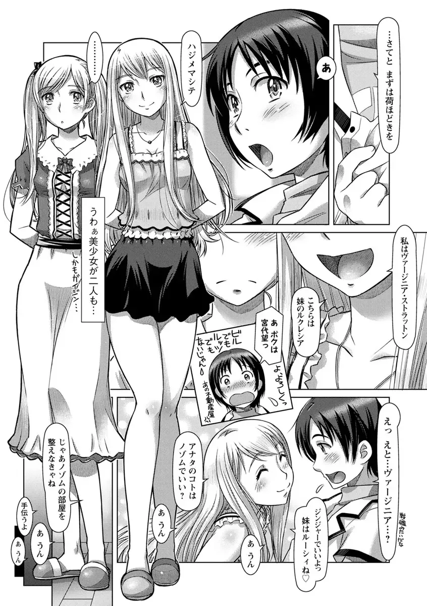 [Sameba Ikuya] Nandemo Ari ~Ibunka Ero Communication~ Fhentai - Page 61