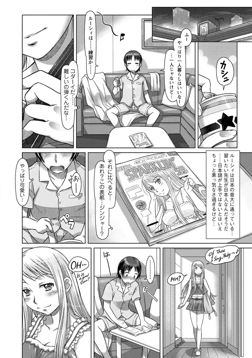 [Sameba Ikuya] Nandemo Ari ~Ibunka Ero Communication~ Fhentai - Page 64