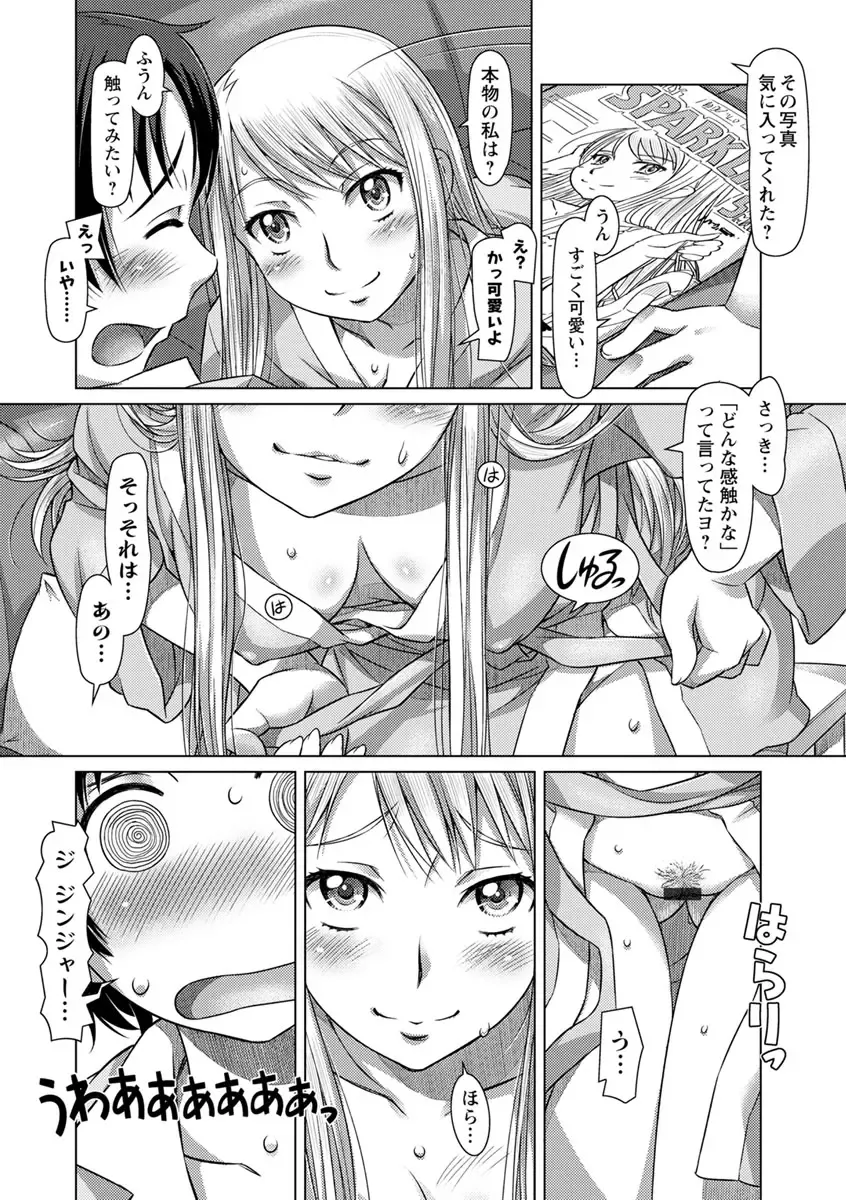 [Sameba Ikuya] Nandemo Ari ~Ibunka Ero Communication~ Fhentai - Page 66