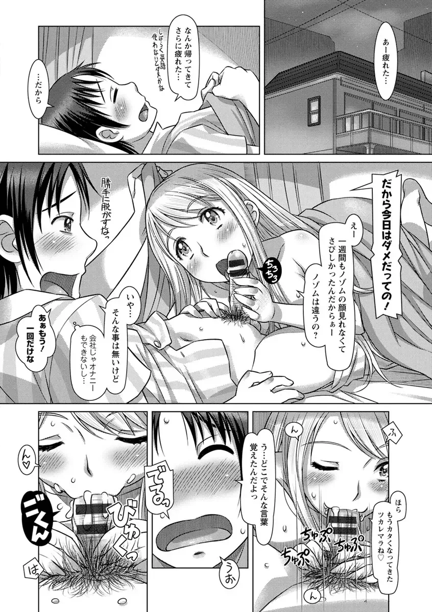 [Sameba Ikuya] Nandemo Ari ~Ibunka Ero Communication~ Fhentai - Page 98